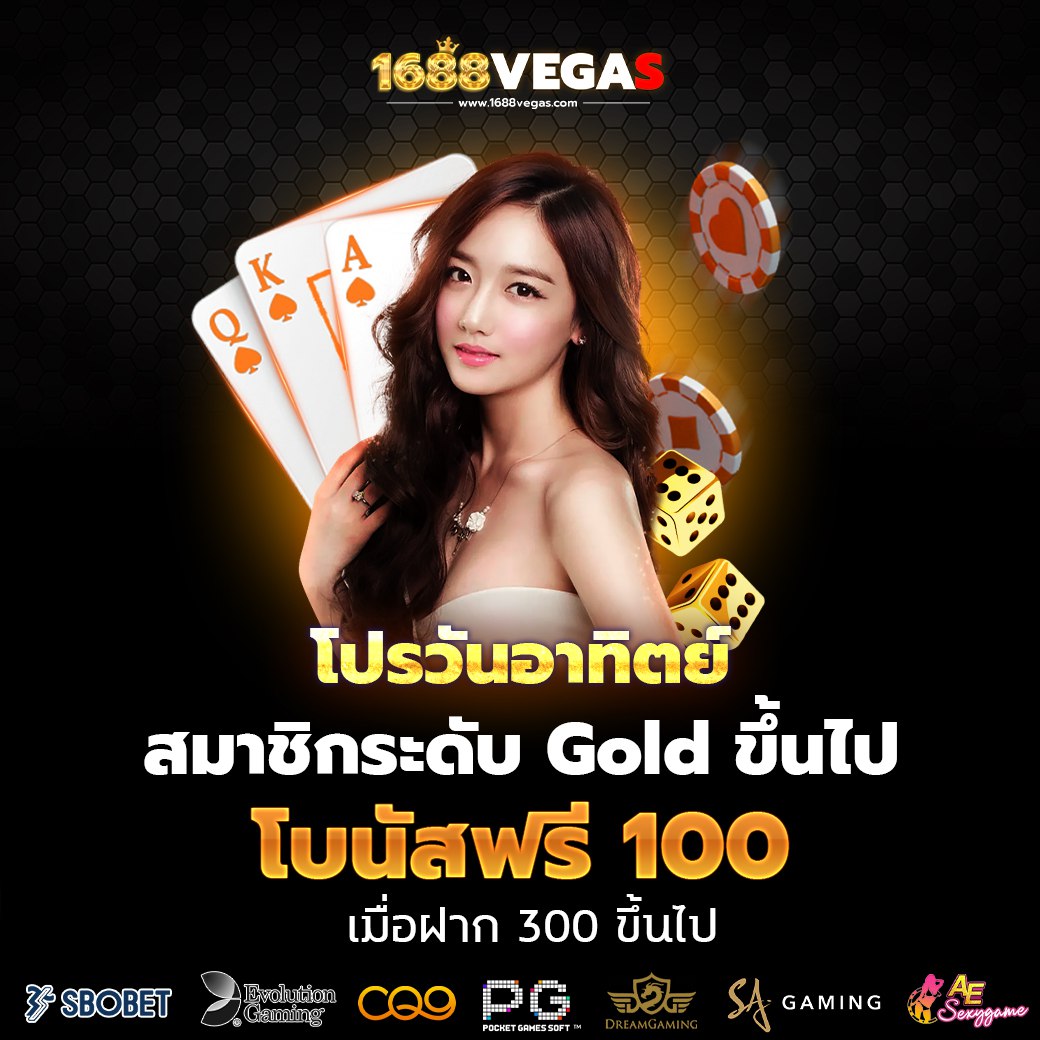 โปรวันอาทิตย์